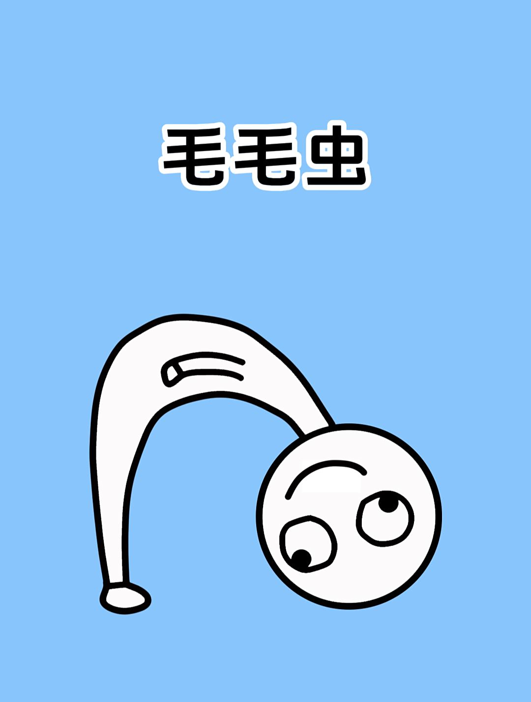 原来毛毛虫是蝴蝶的蛋!