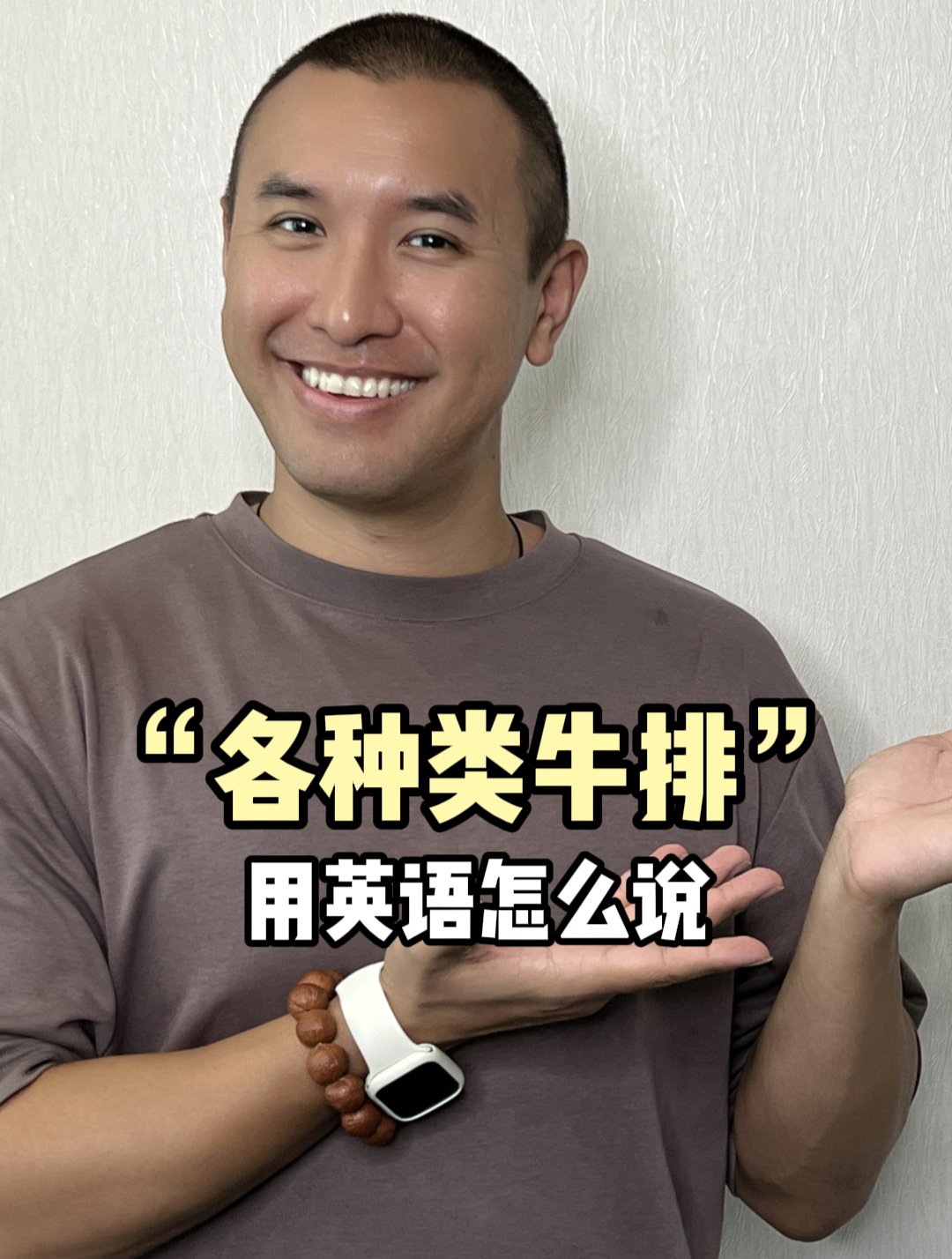 各种类的牛排,用英语怎么说?