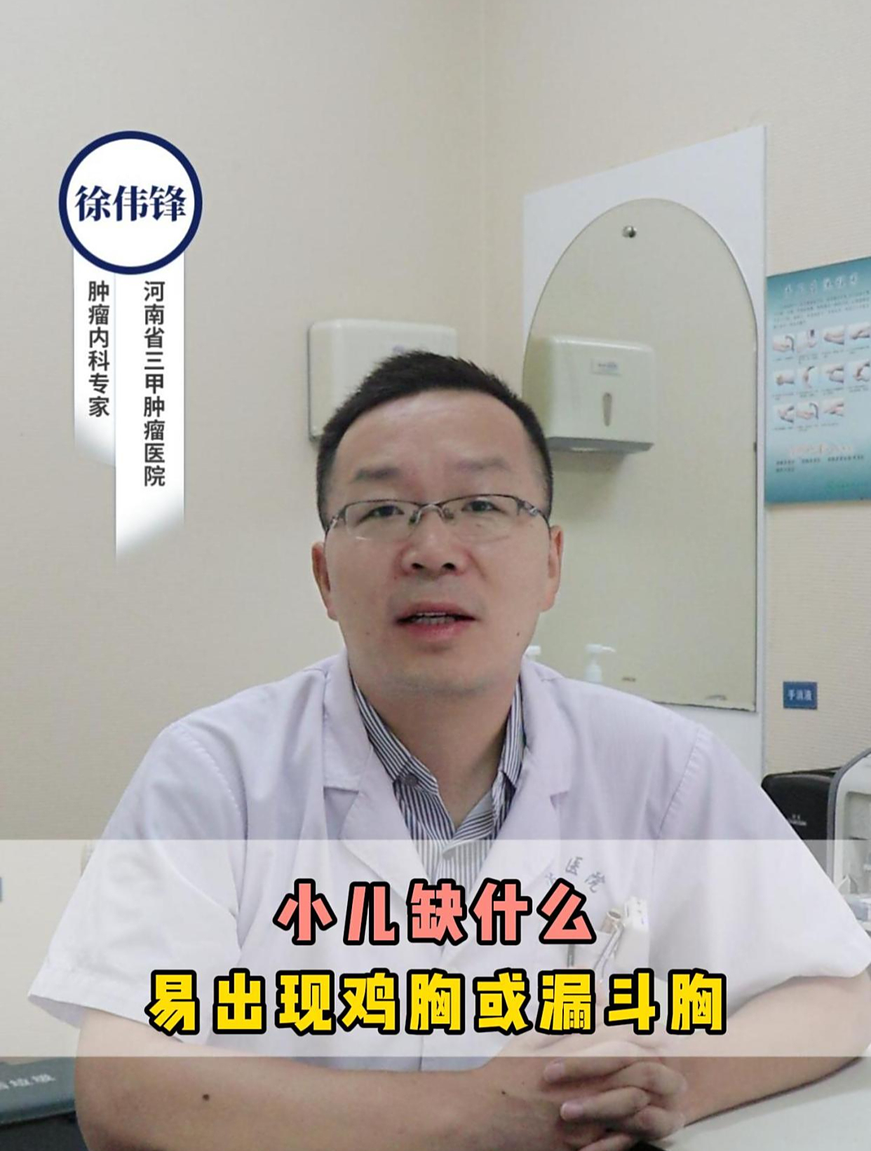 小儿缺什么易出现鸡胸或漏斗胸