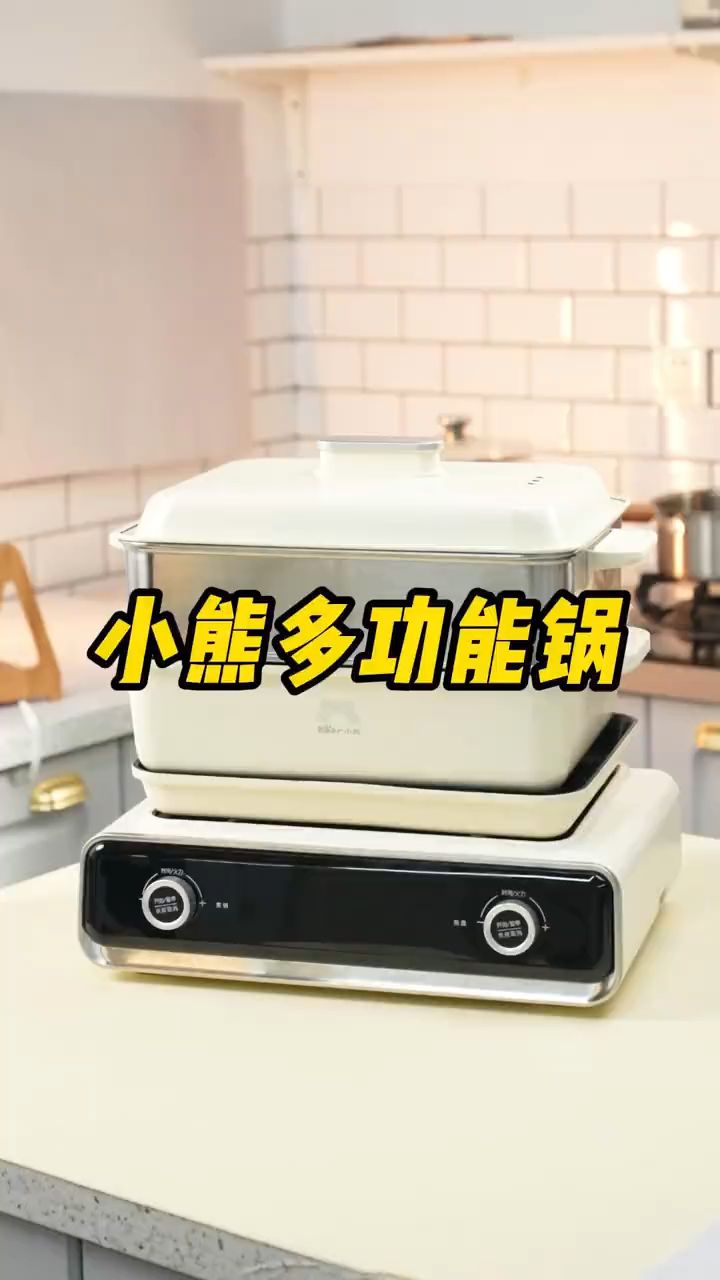 小熊叠叠锅折叠多功能家用蒸烤涮一体料理锅烤肉锅烧烤炉