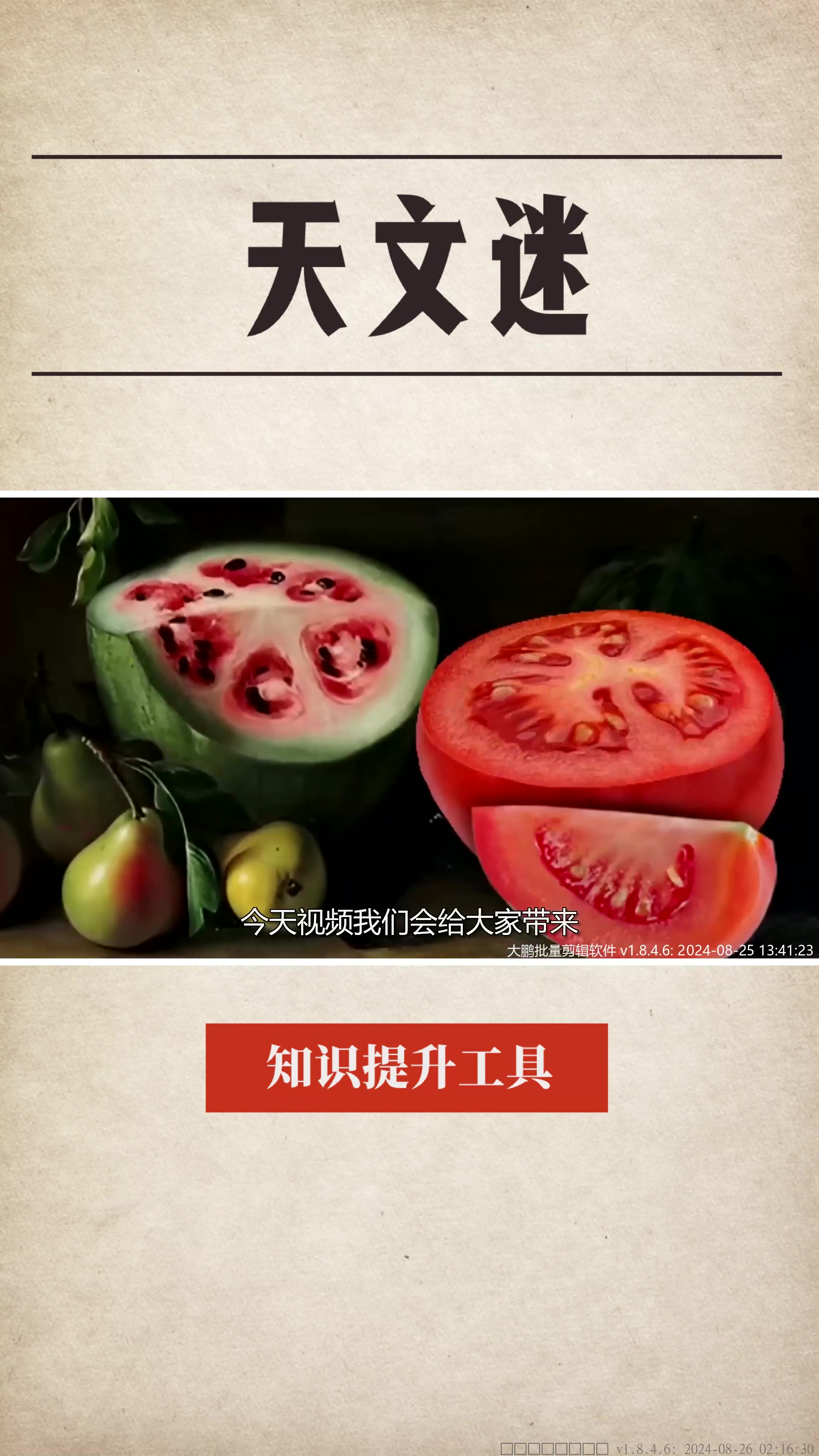 蔬菜水果最初长啥样?原来草莓的祖先是白色的