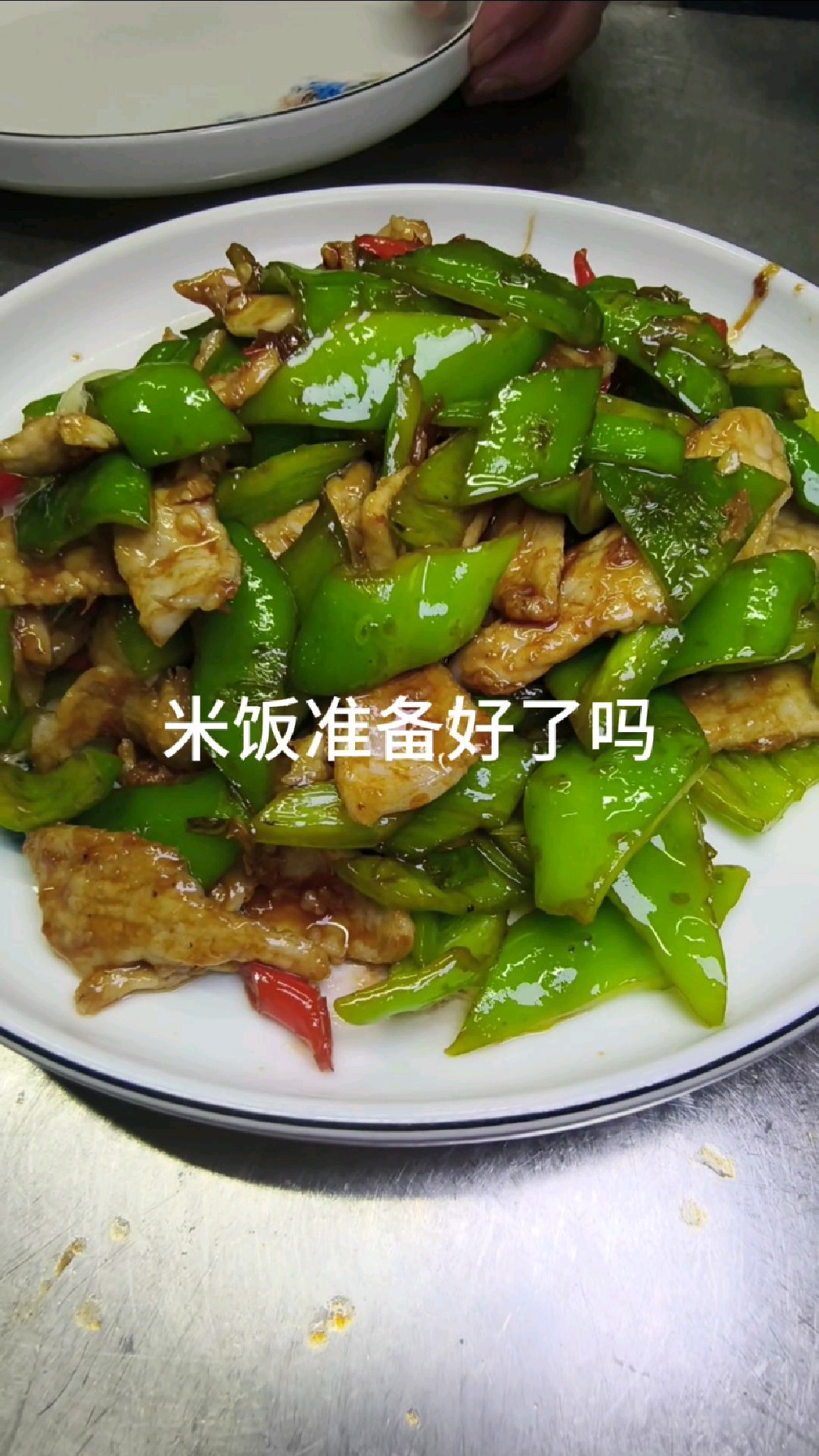 最下饭的菜 辣椒炒肉