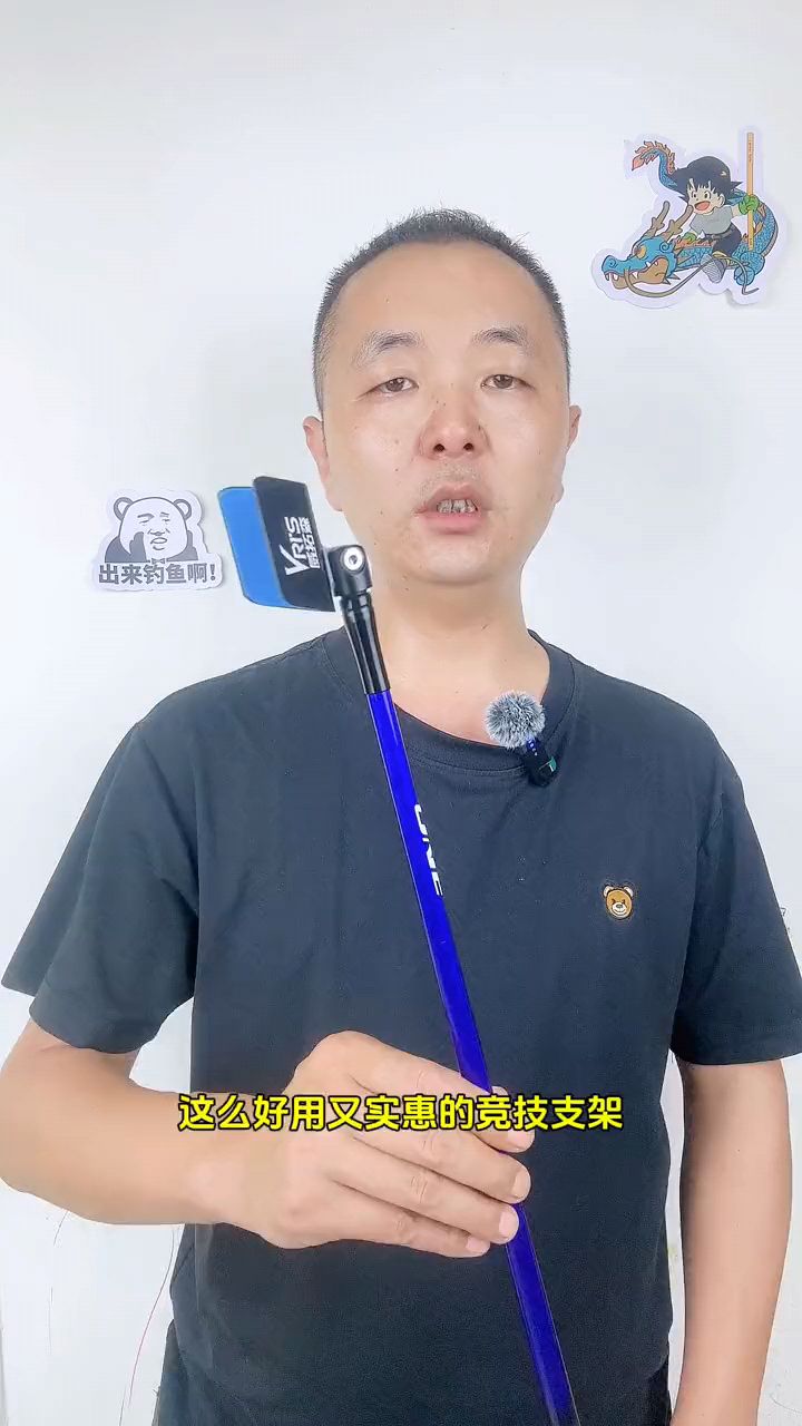竞技短支架,涂装大气,近岸遛鱼不缠线,自动回弹适应架竿角度