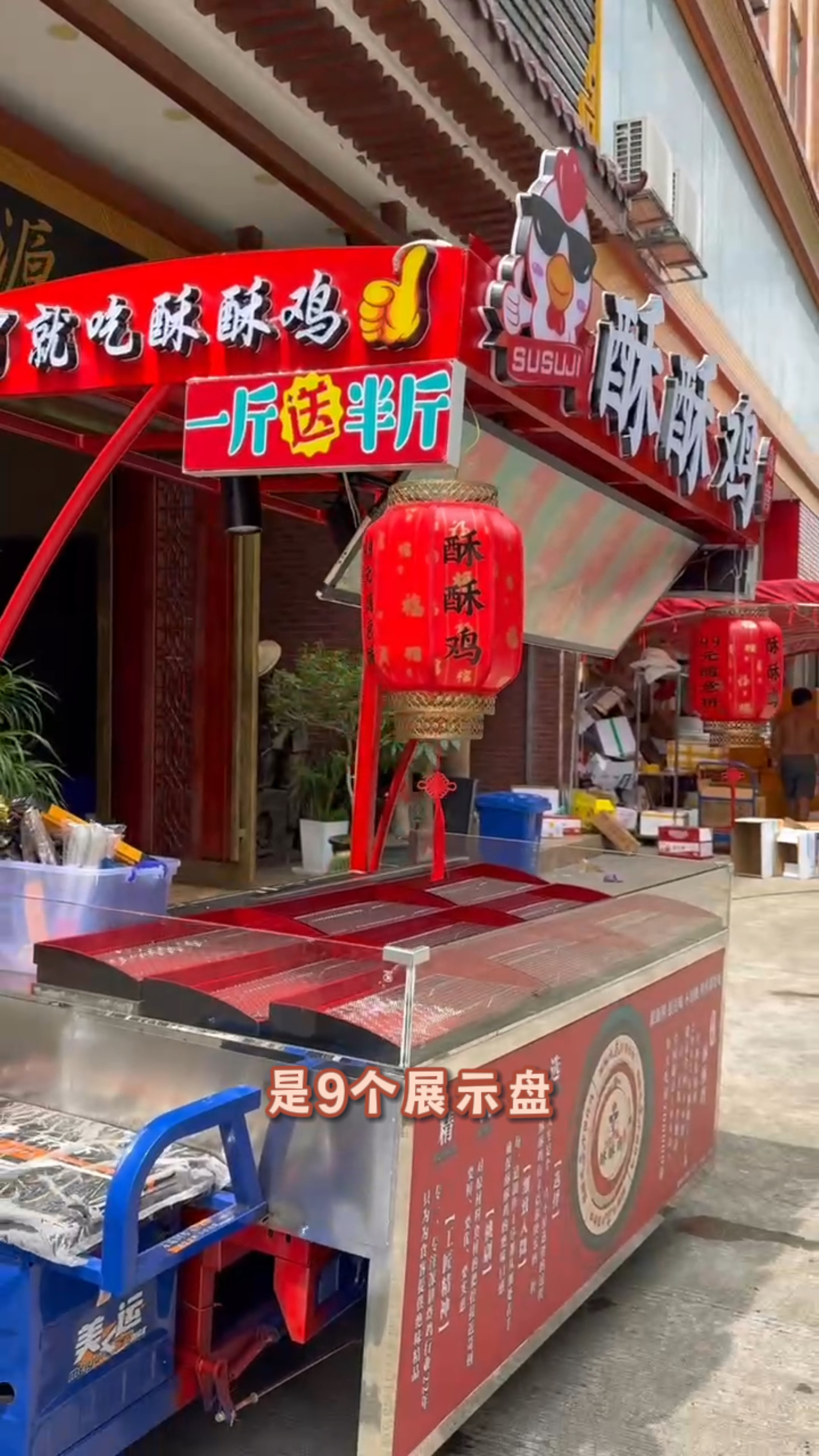 炸鸡摆摊三轮小吃车,酥酥炸鸡宫殿