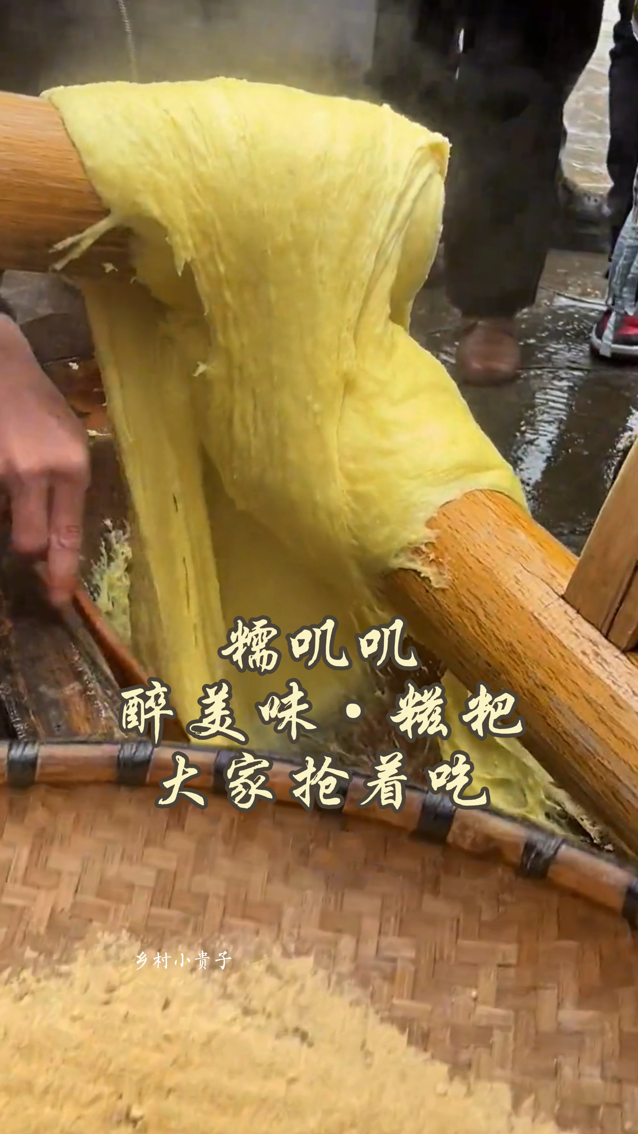 贵州醉美味的糯米糍粑美食,用传承1000年方法做,大家抢着吃