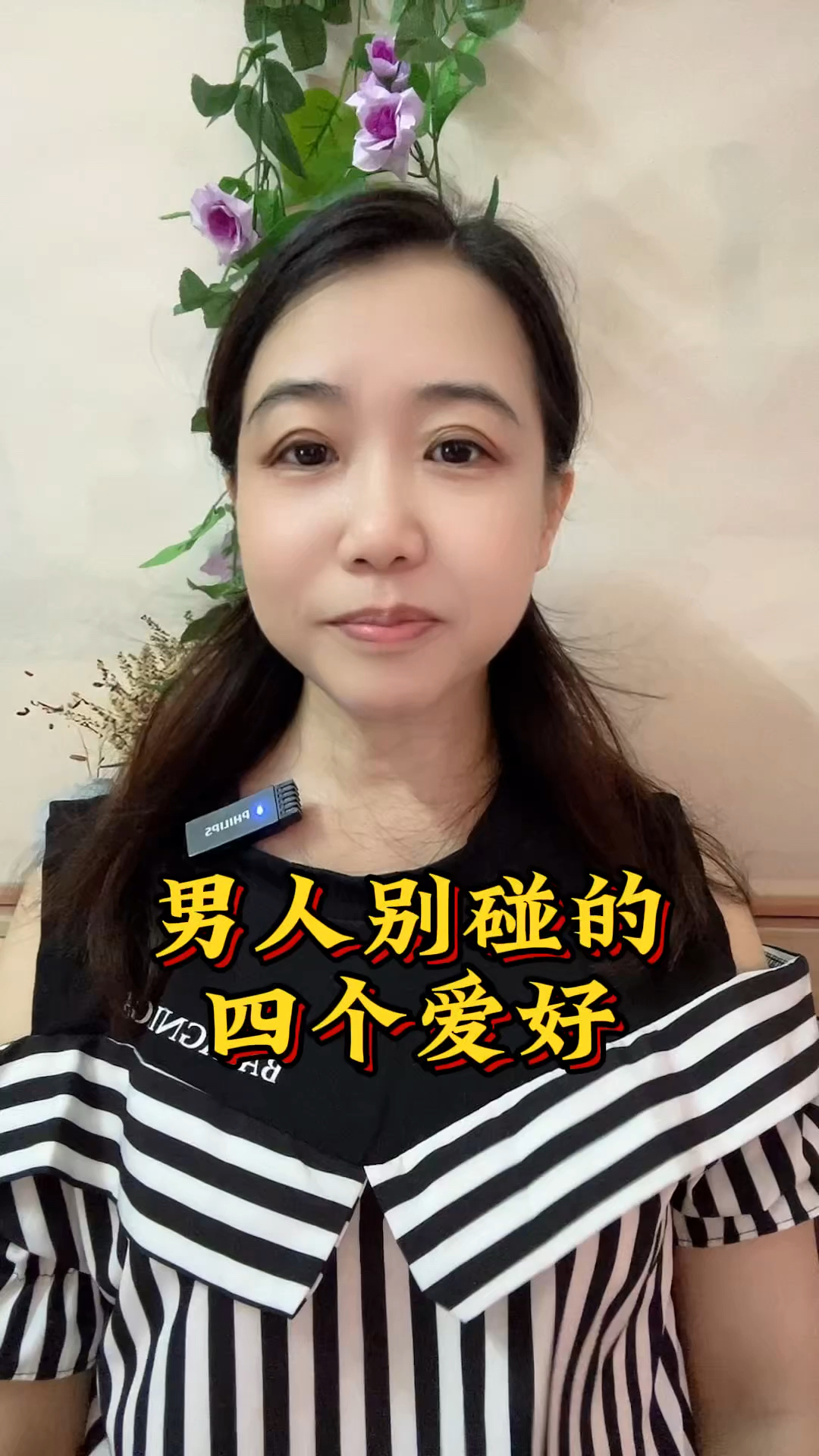 男人别碰的四个爱好