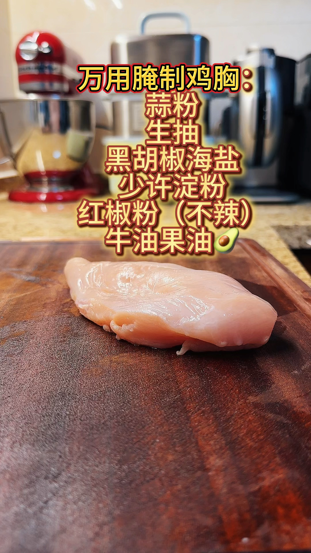 做出了人生的鸡小胸