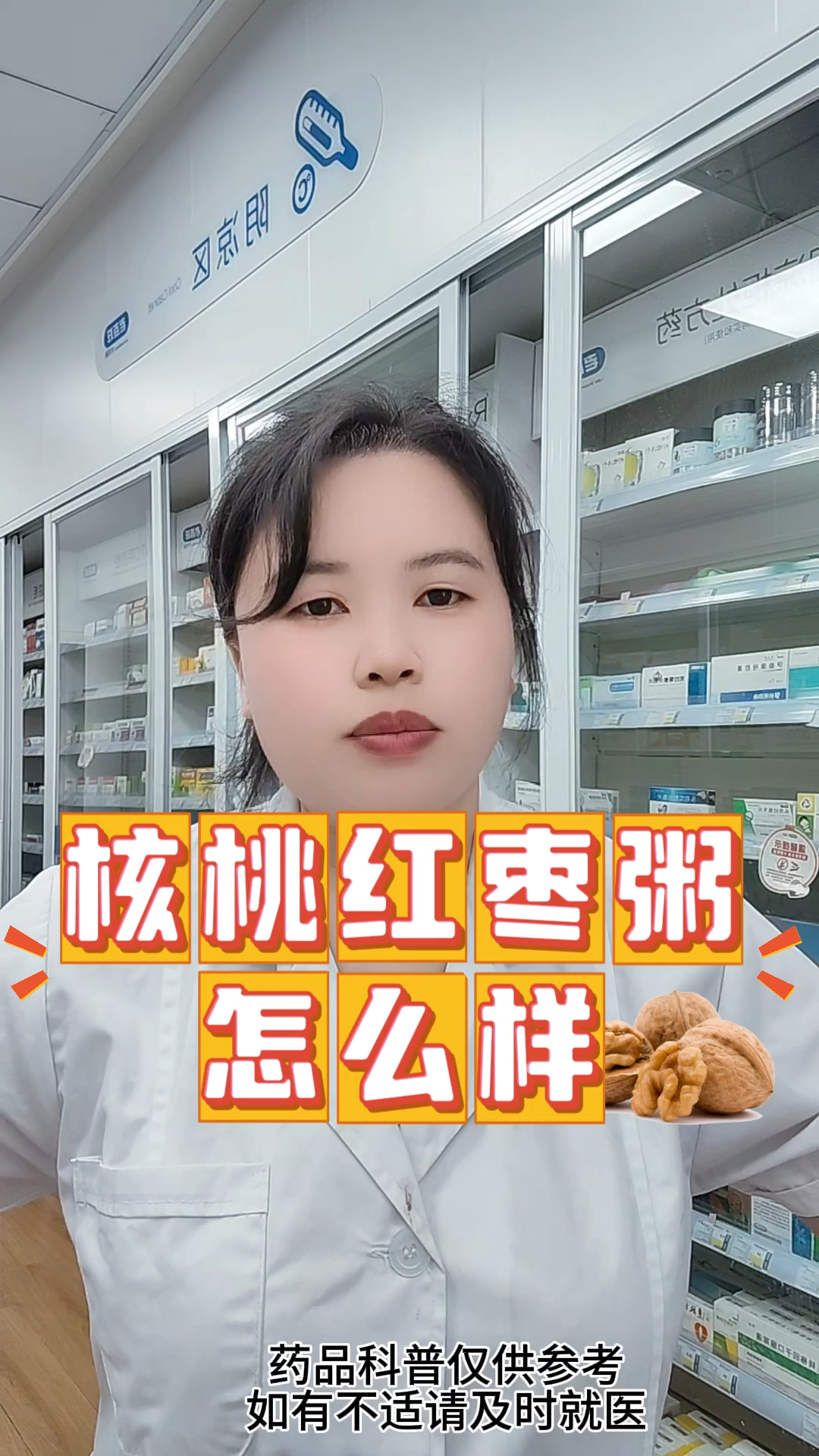 核桃红枣粥怎么样?适合哪些人呢?