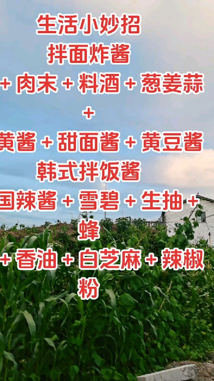生活小妙招～～～