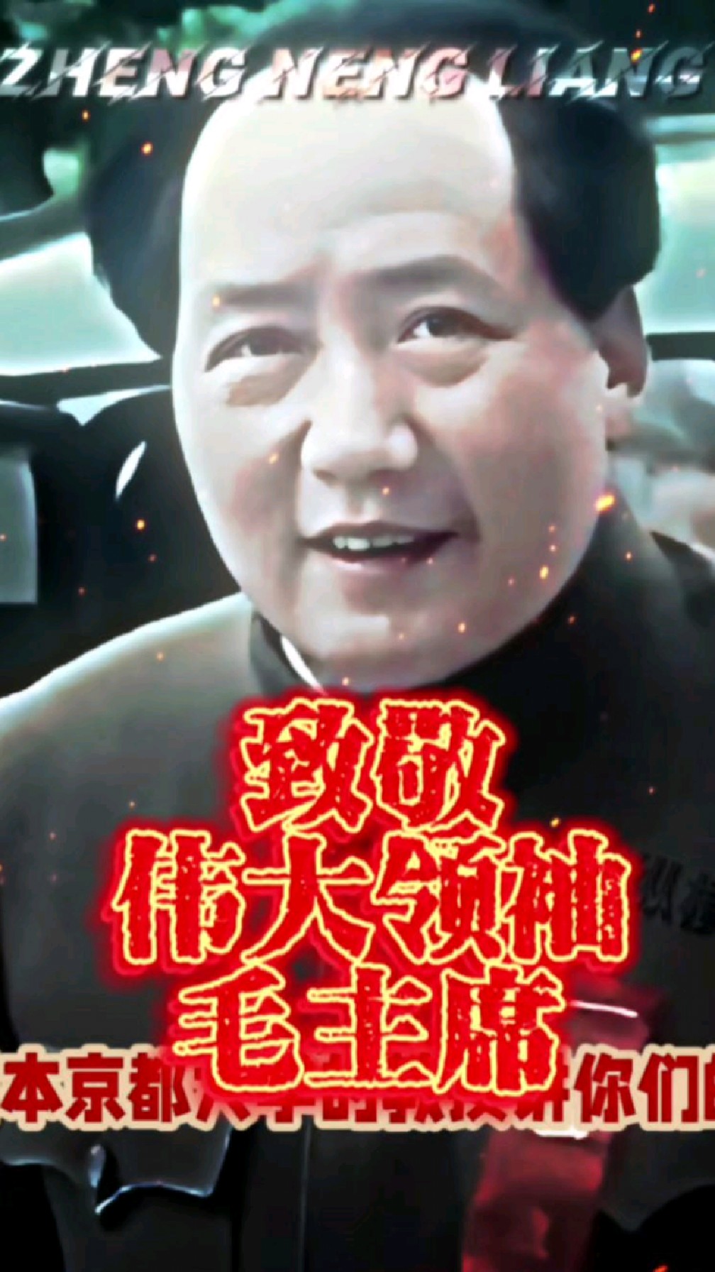 跨过鸭绿江!让西方人从此对我们刮目相看!——致敬伟大领袖