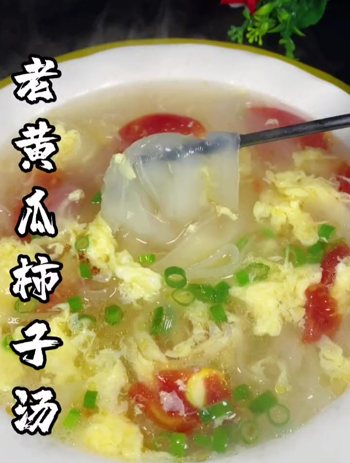 家常菜之老黄瓜汤