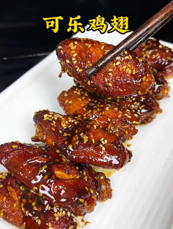 这么漂亮的可乐鸡翅,哪个小孩不爱呢,赶紧给家里小朋友安排起来