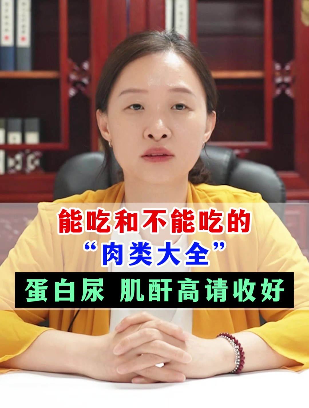 能吃和不能吃的“肉类大全”,蛋白尿肌酐高请收好