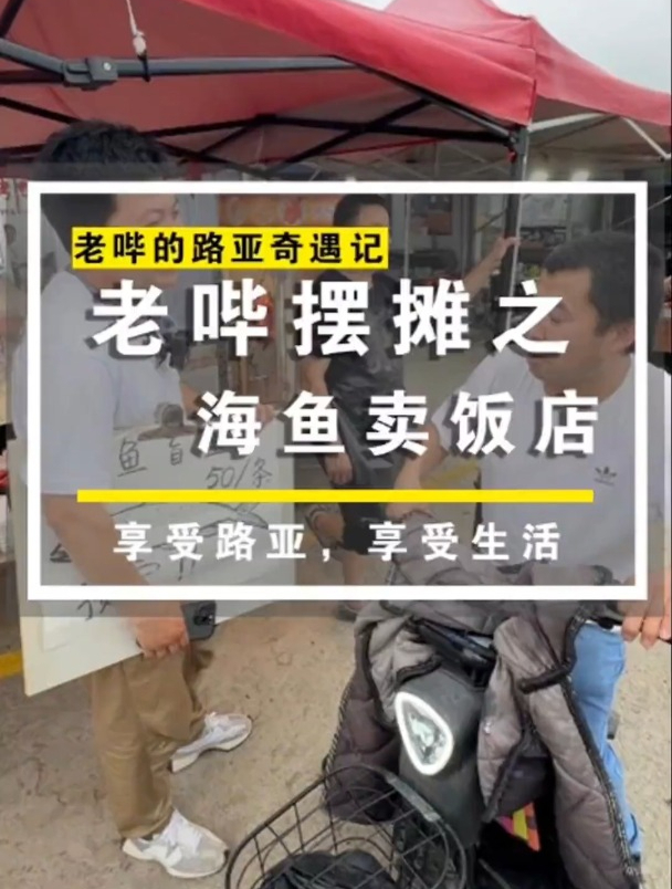 路亚鲅鱼摆摊,来点不一样的