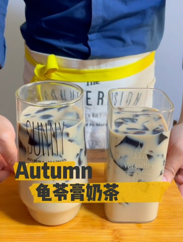 龟苓膏奶茶,秋天的第一杯奶茶晚了一点