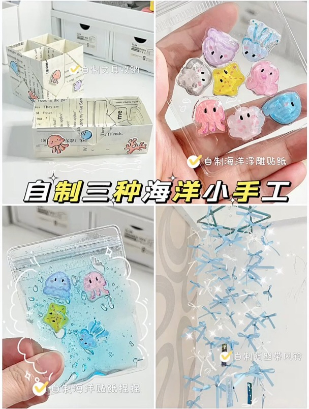 自制三种海洋小手工/快开学了,用旧物做了几个简单实用的收纳