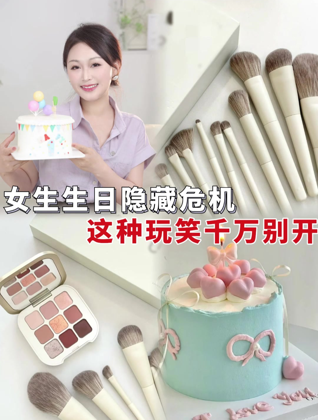 危险蛋糕女生生日这种玩笑不能开