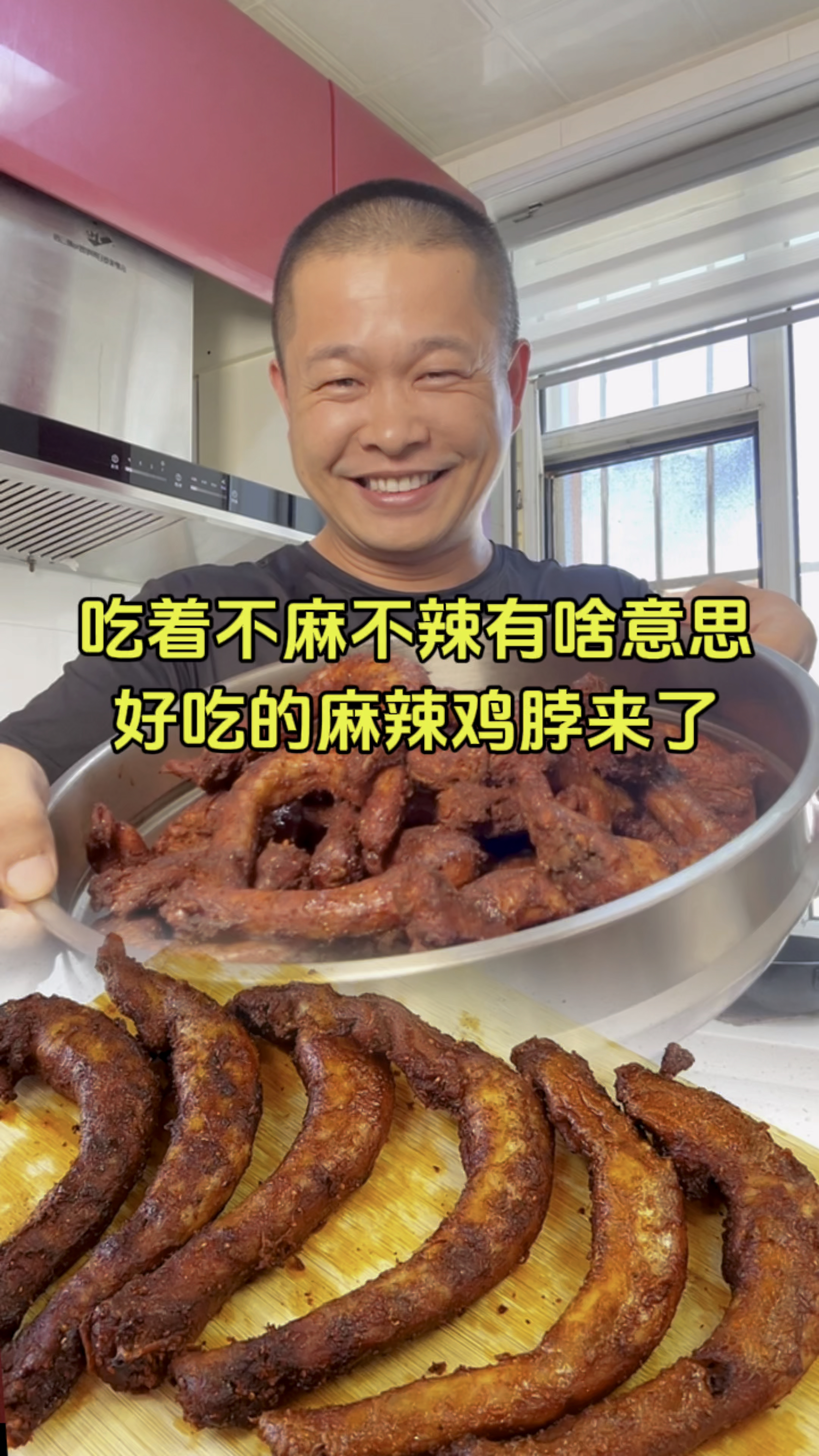 吃着不麻不辣能有啥意思,麻辣风干鸡脖做法来了