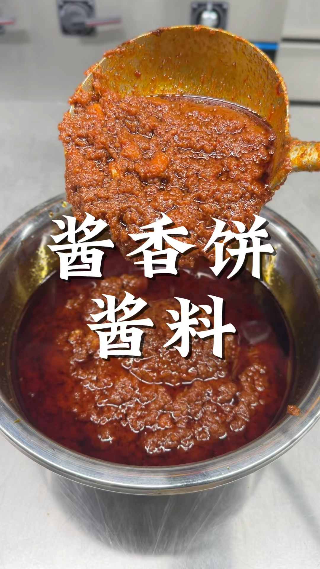 要想酱香饼好吃,这个酱料一定要做好!