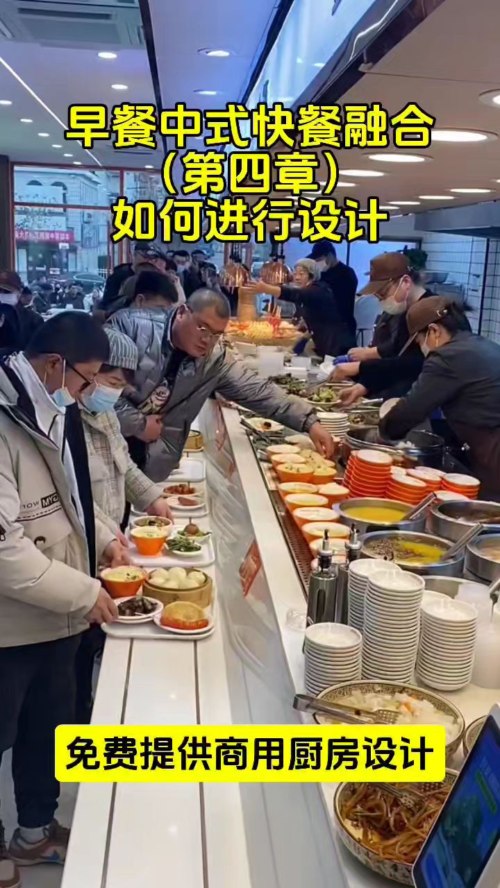 中式快餐店设计方案