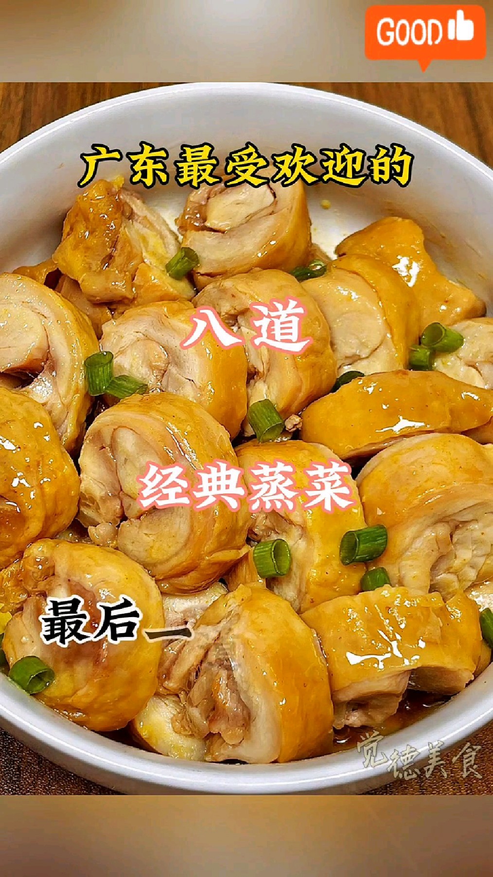 广东最受欢迎的八道经典蔬菜