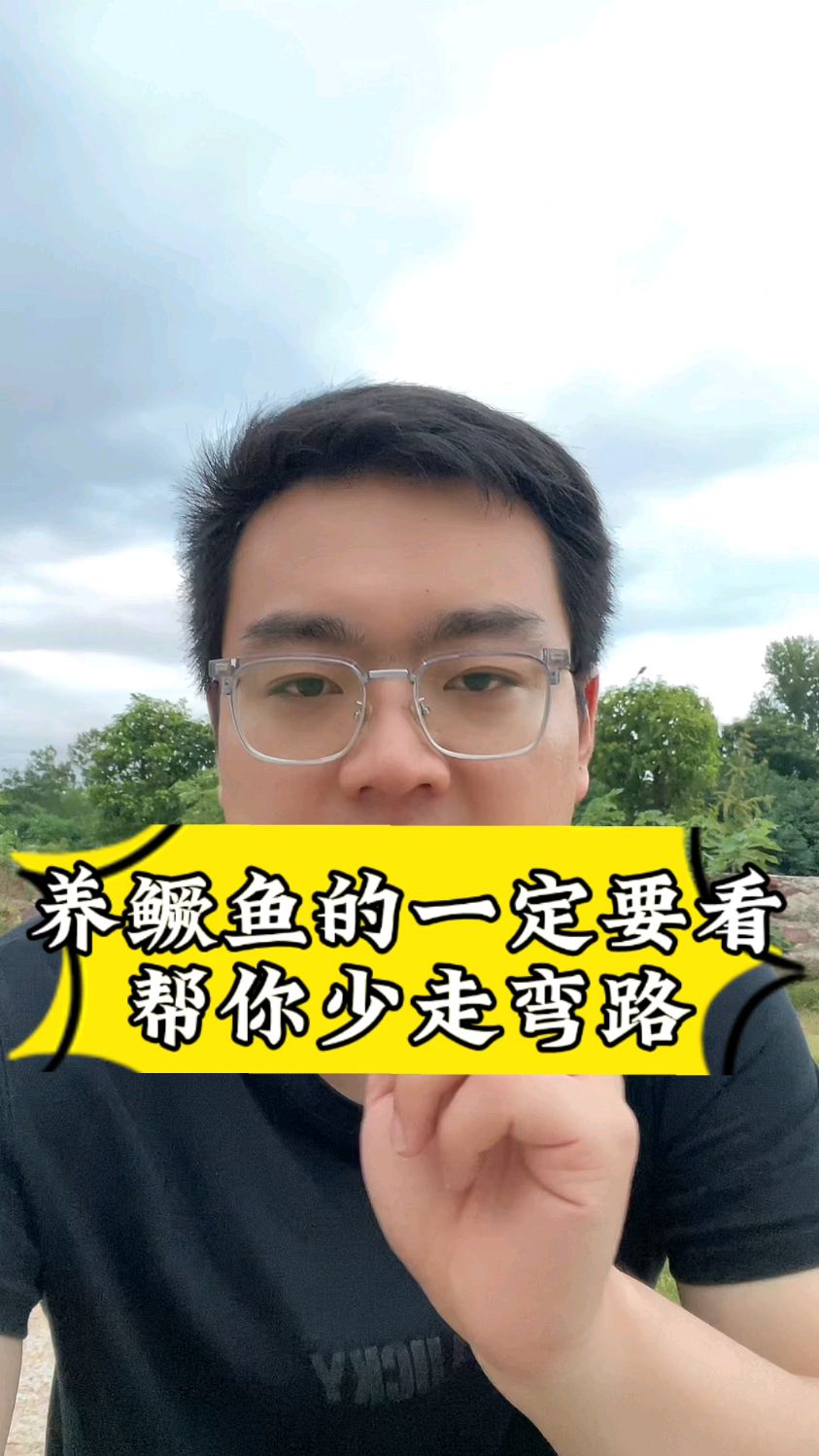 养鳜鱼的一定要看,帮你少走弯路#鳜鱼养殖 #桂花鱼 #鳜鱼