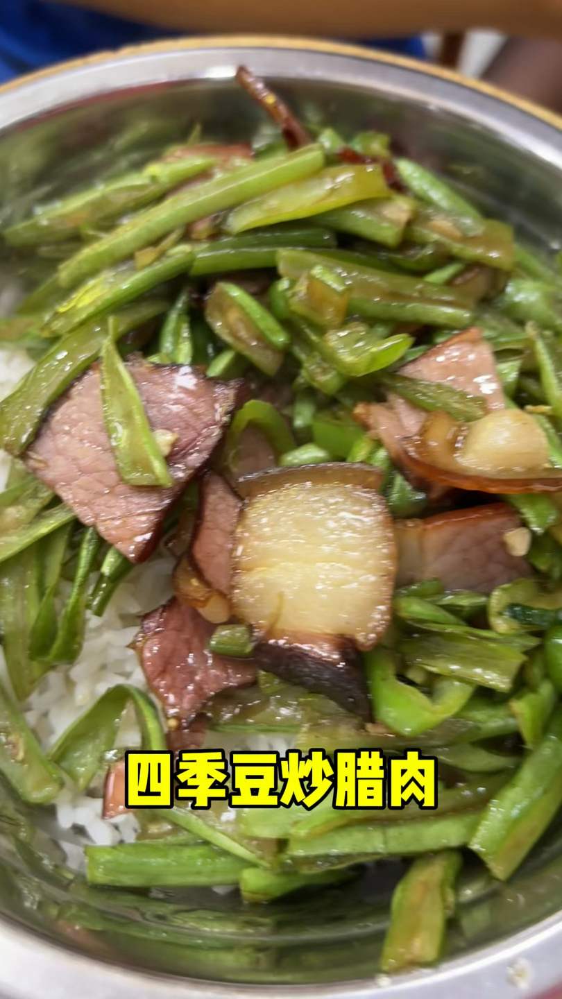 四季豆炒腊肉木桶饭,好大一份吃到撑!