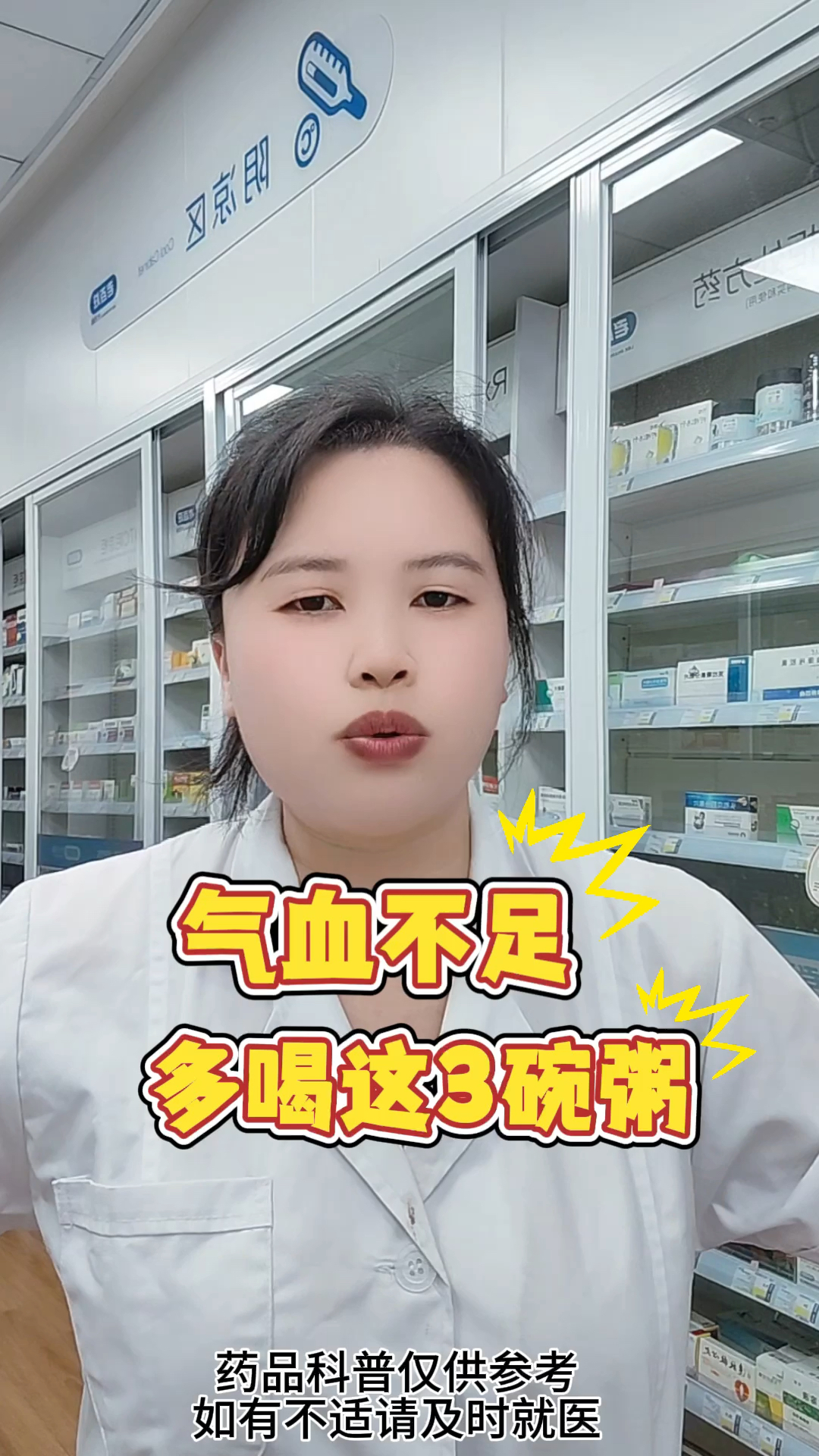 气血不足,多喝3个养生粥