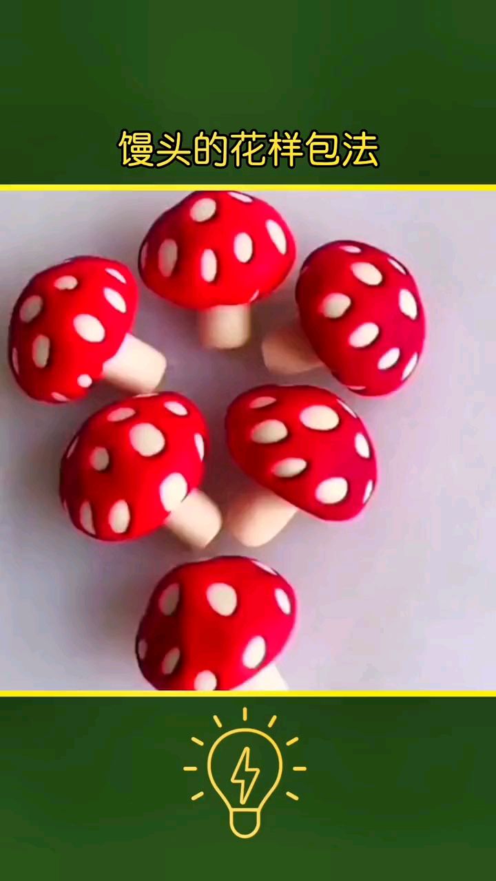 馒头的花样包法大全