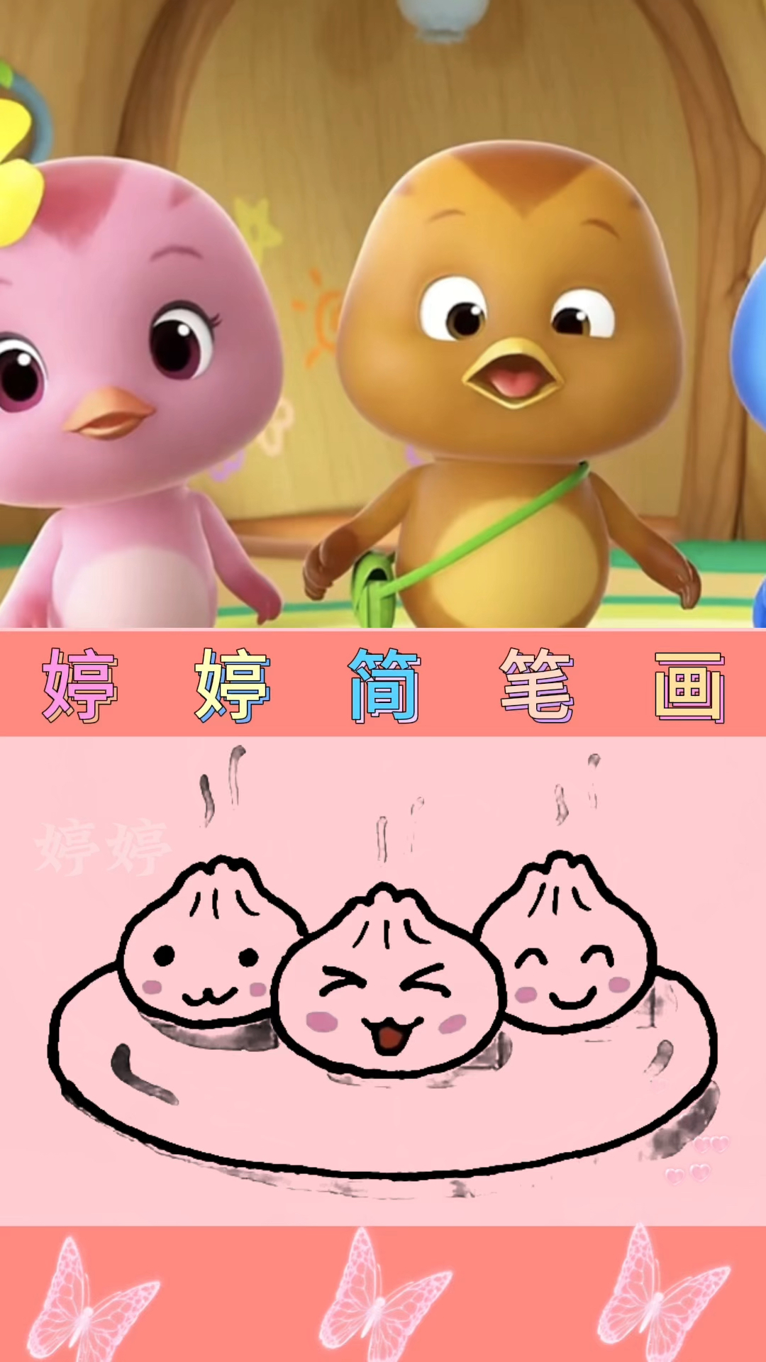 萌鸡小队和星星玩卖包子游戏