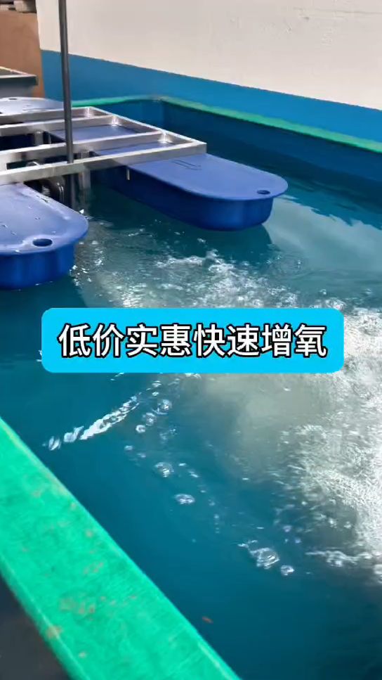 鱼塘增氧必不可少,这是一款新型增氧技术,增氧机选维斯特品牌