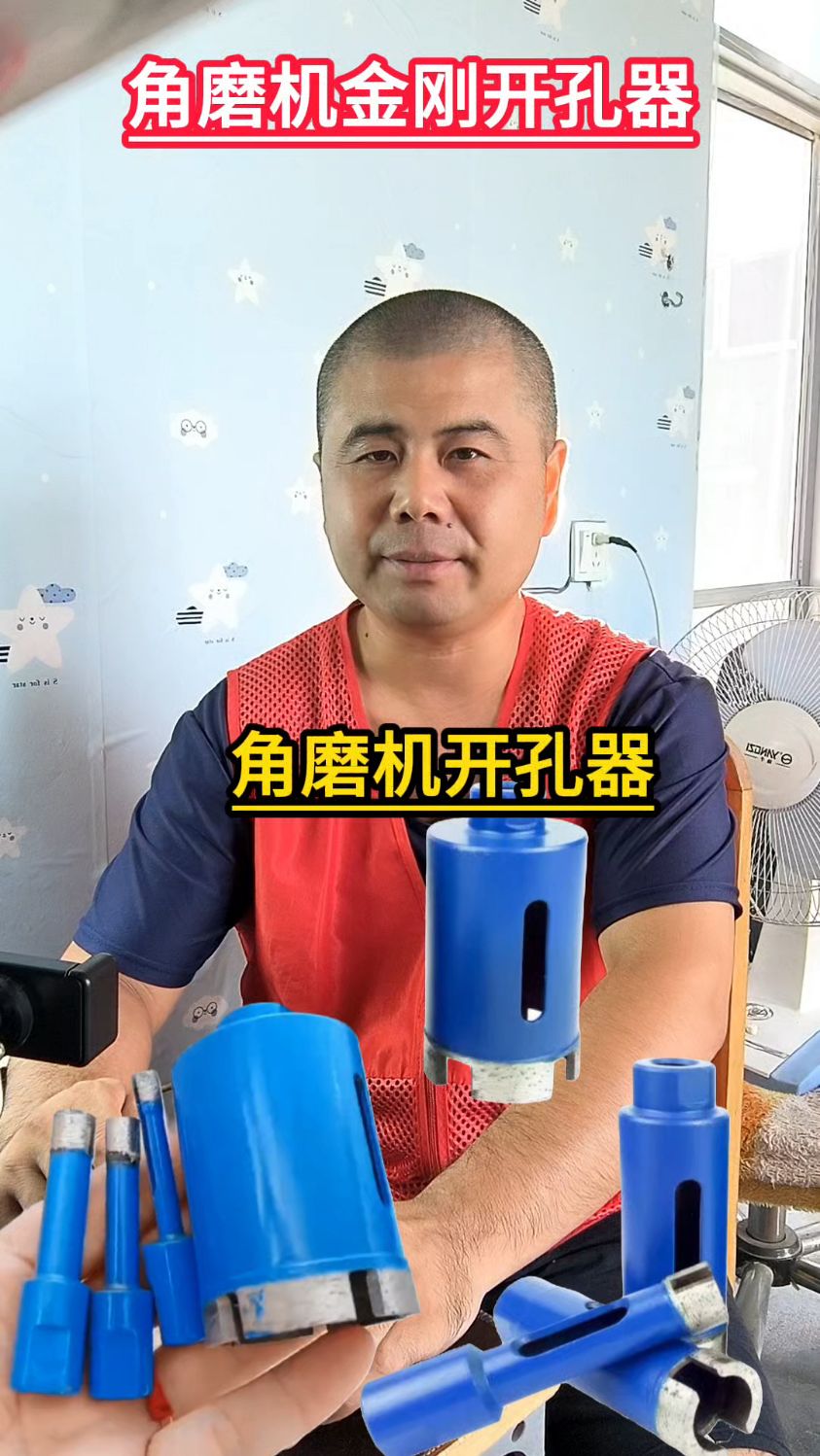 角磨机烧结加长 开孔打大理石材陶瓷 瓷砖钻头鹅卵石花岗岩打孔钻
