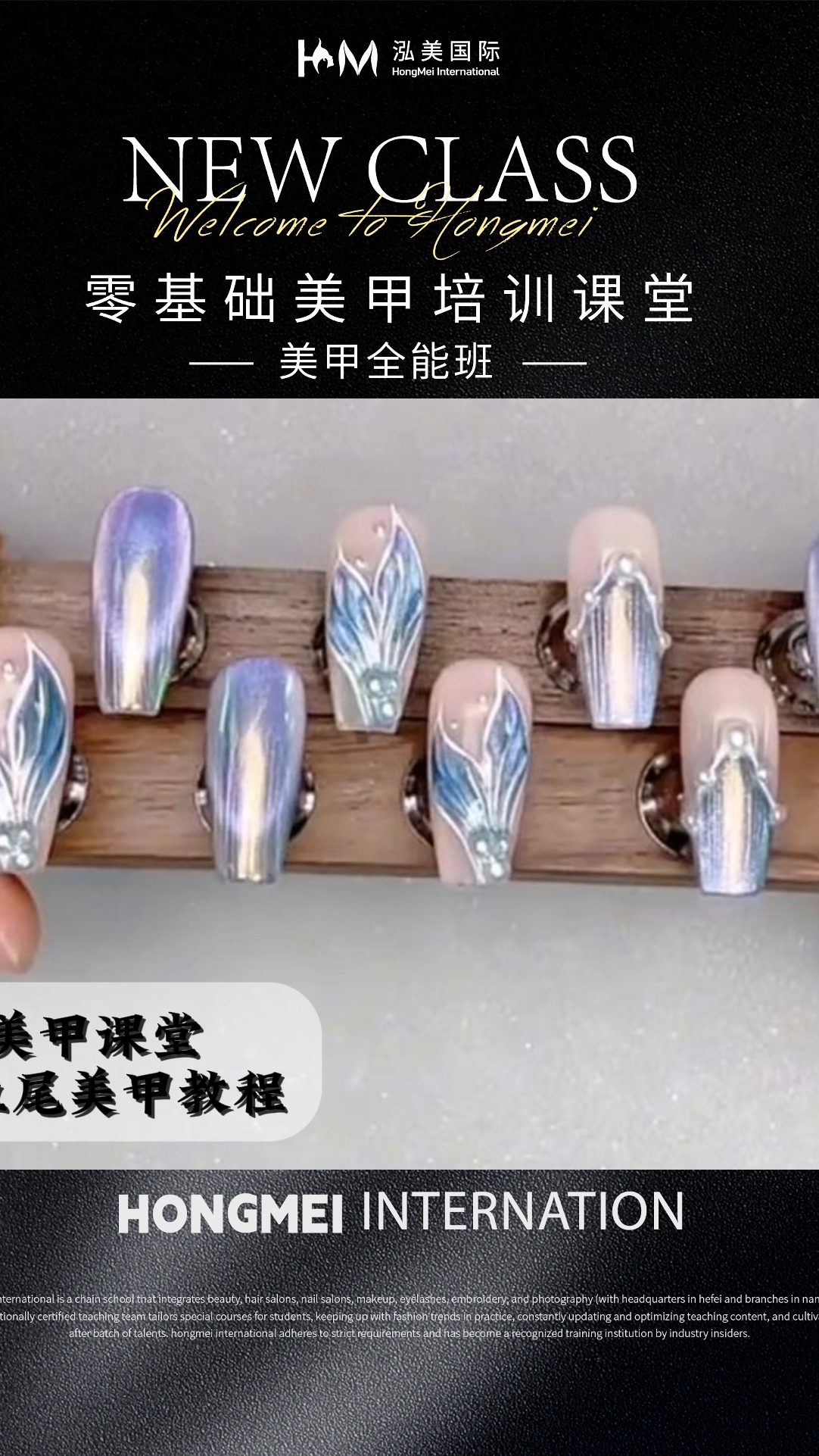 泓美美甲课堂,人鱼尾美甲教程