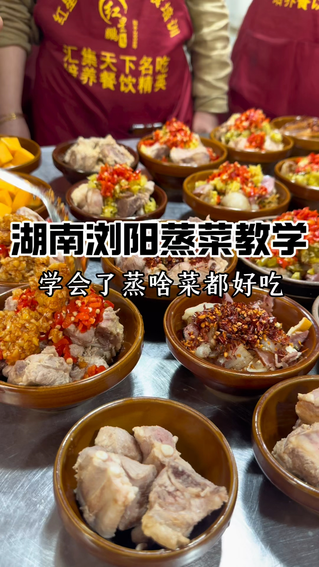 制作湖南蒸菜四种辣椒酱的做法