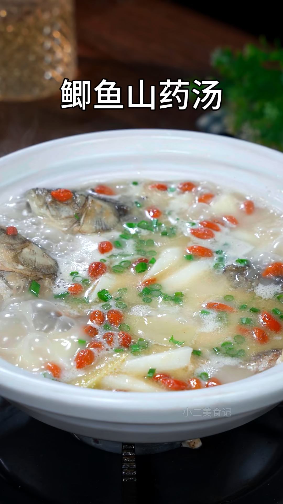 天热孩子睡觉爱出汗,勤快的妈妈给他做这个鲫鱼山药汤,汤鲜味美孩子特别爱喝。