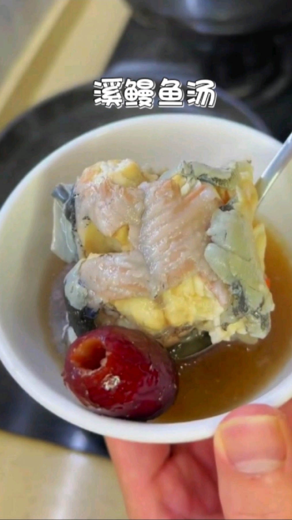 #福建老红酒顿溪鳗