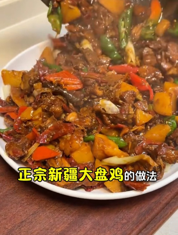 在家也能做的的正宗新疆大盘鸡,酱香微辣土豆软糯鸡肉入味!