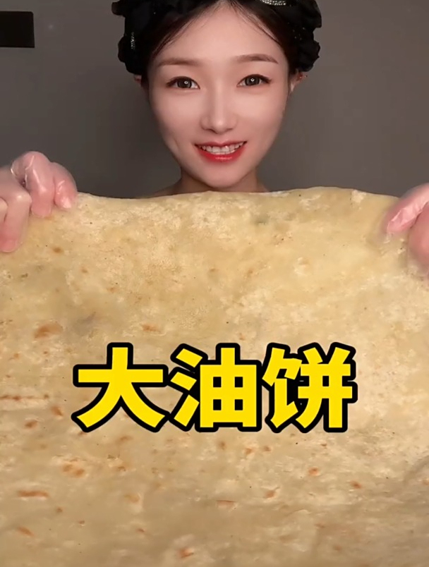 大饼卷万物 超过瘾