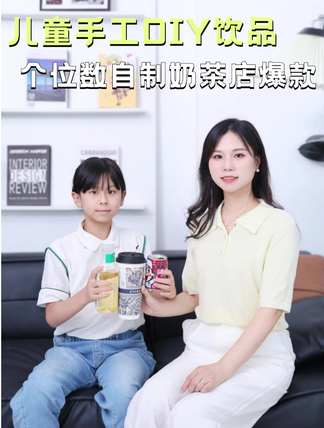 儿童手工DIY,个位数拿下奶茶店爆款