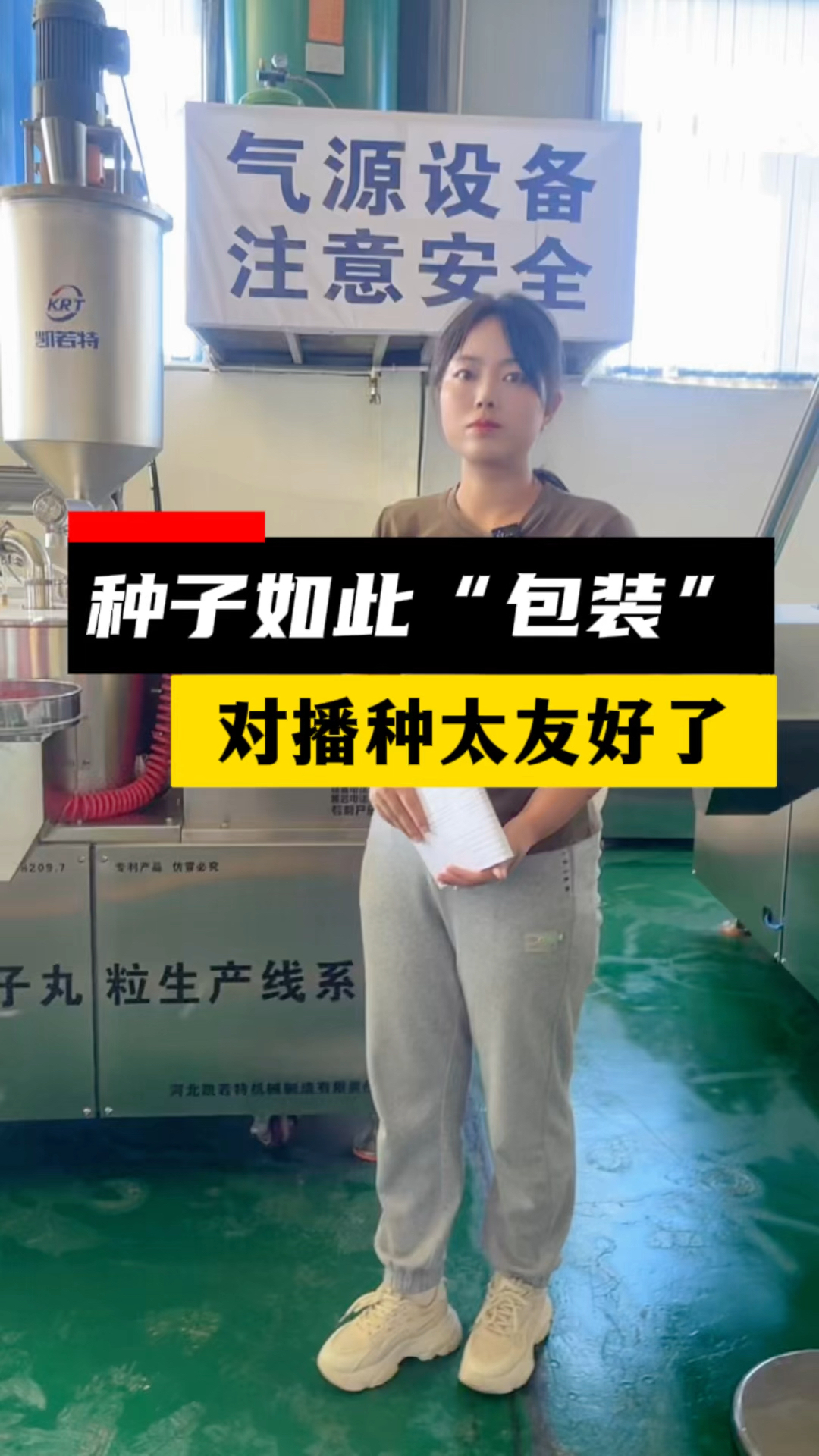 种子如此“包装”,种子丸粒化对精播也太友好了吧!