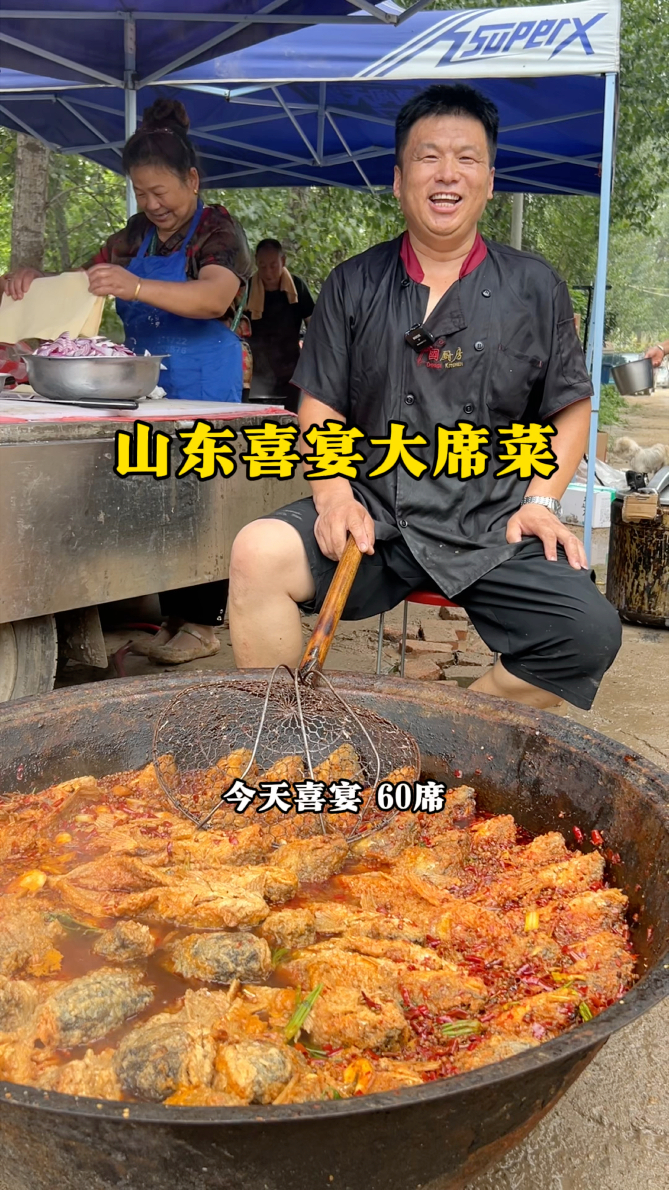山东农村喜宴大席菜,360元14个菜2个汤,真实惠