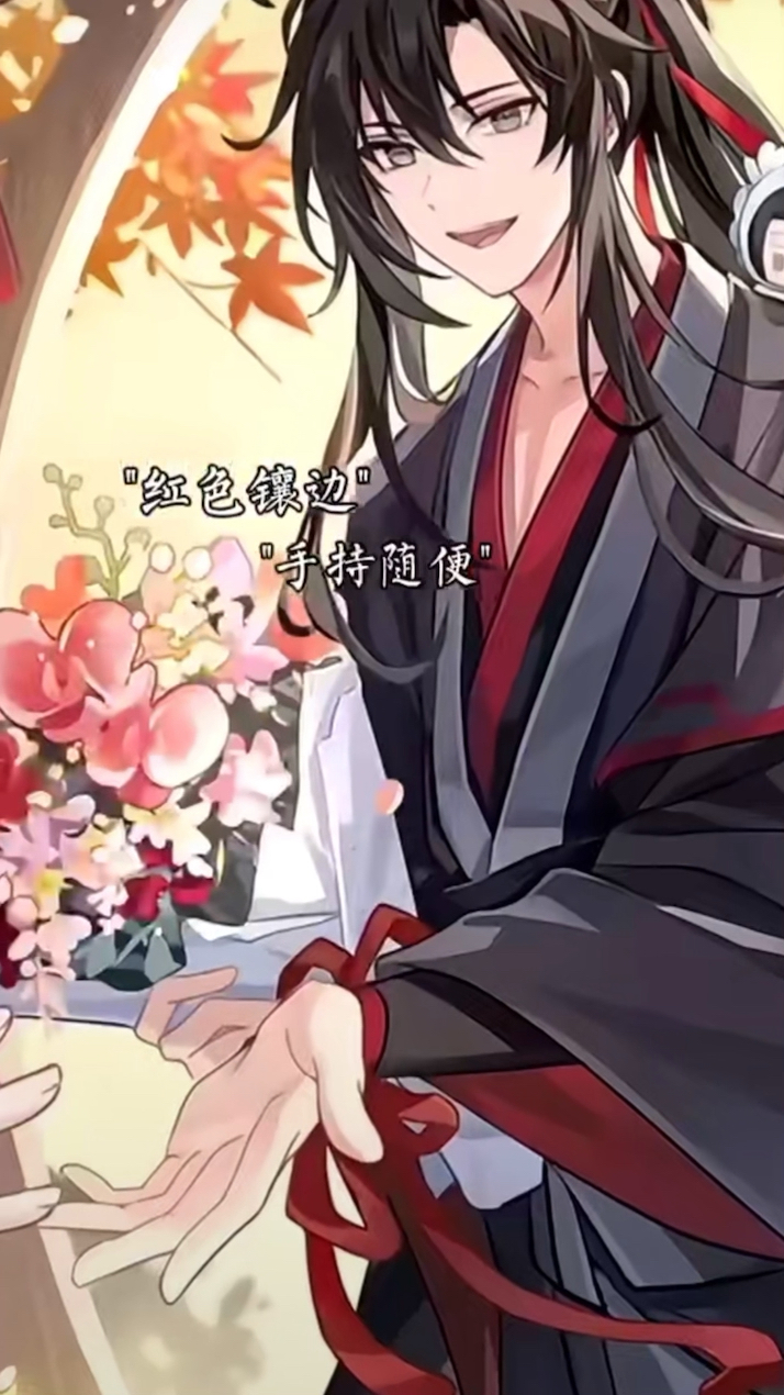 “魔道祖师处处都是我的意难平”