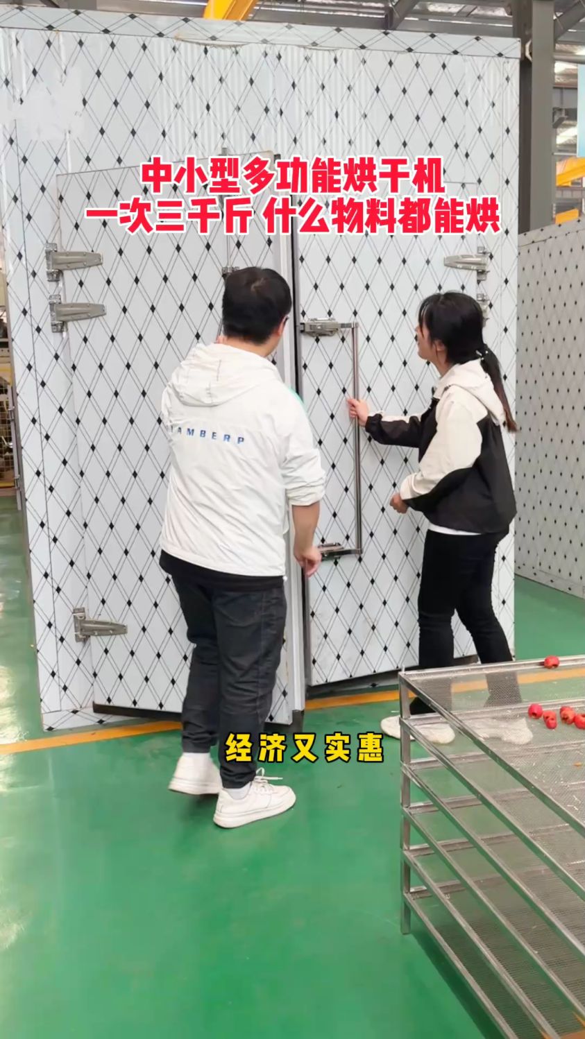 蔬菜烘干机,药材烘干机,辣椒烘干机