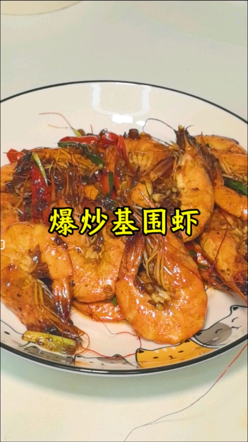 基围虾这样做,居然比饭店做的都好吃#油焖大虾