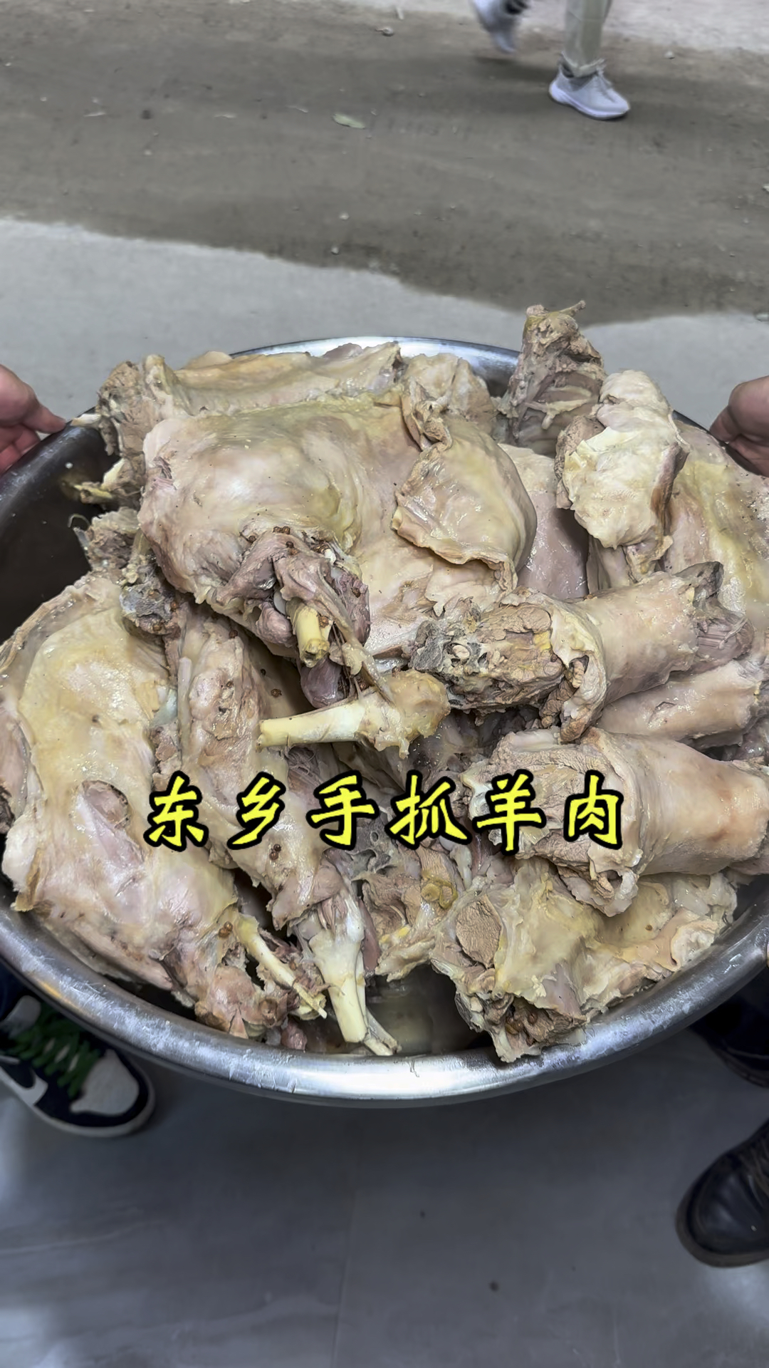 文果东乡手抓羊肉