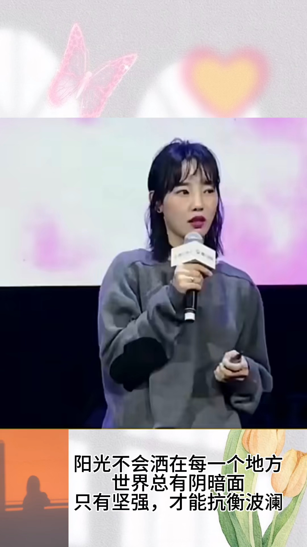 经典语录情感励志