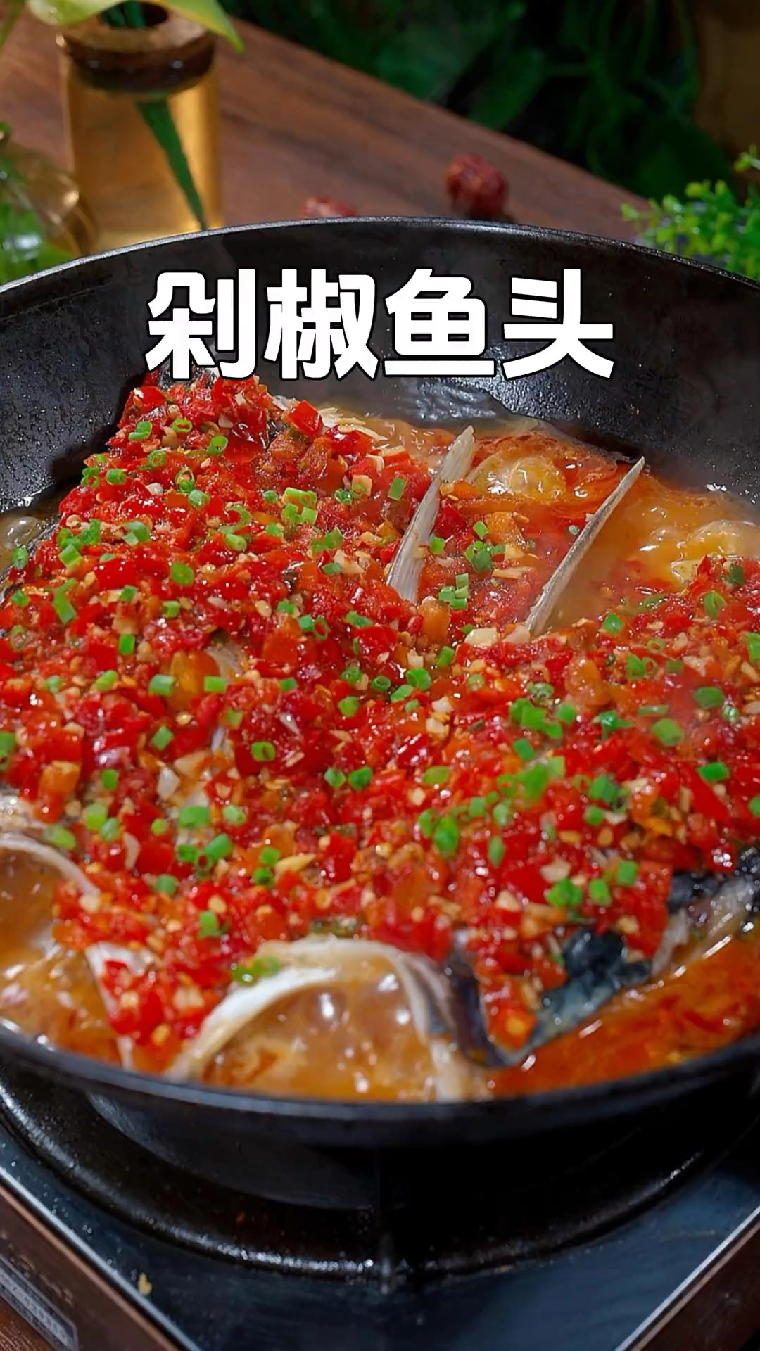 以后想吃剁椒鱼头再也不用去饭店了,学会我这个做法,省钱还好吃