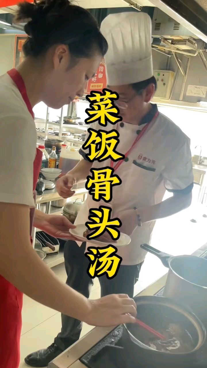 学做黄山菜饭骨头汤怎么学,上海中式快餐培训班