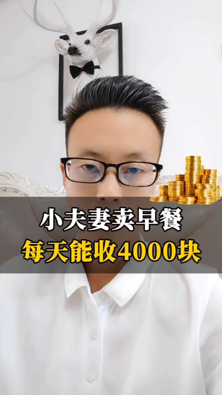 小夫妻开早餐店的商业模式