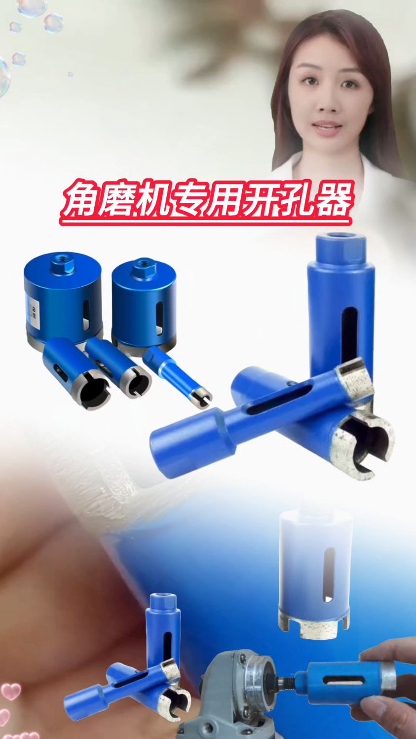 角磨机烧结加长 开孔打大理石材陶瓷 瓷砖钻头鹅卵石花岗岩打孔钻